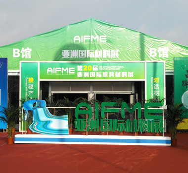 2015 第20届亚洲国际家具材料展.jpg